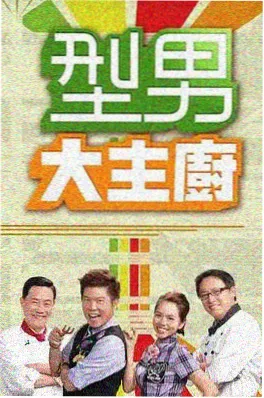 喝茶影视竞技综艺演技的诞生封面